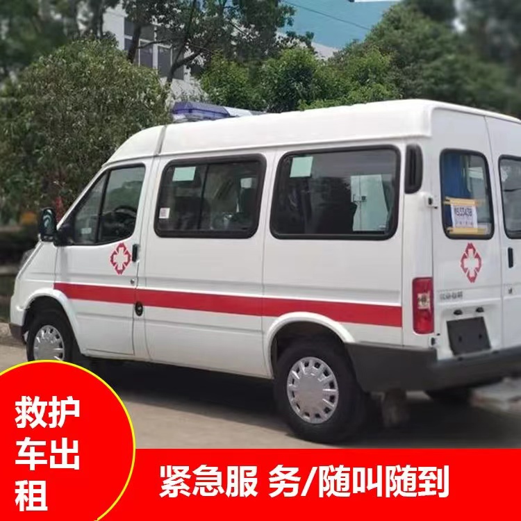 南山重症监护救护车出租护送